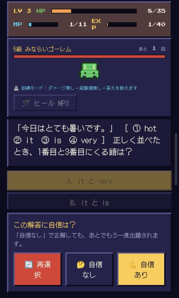 本番の出題形式に沿った問題
