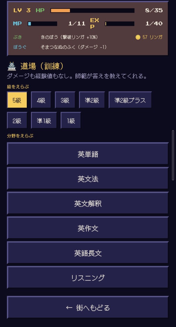 級と分野を選んで学ぶ道場