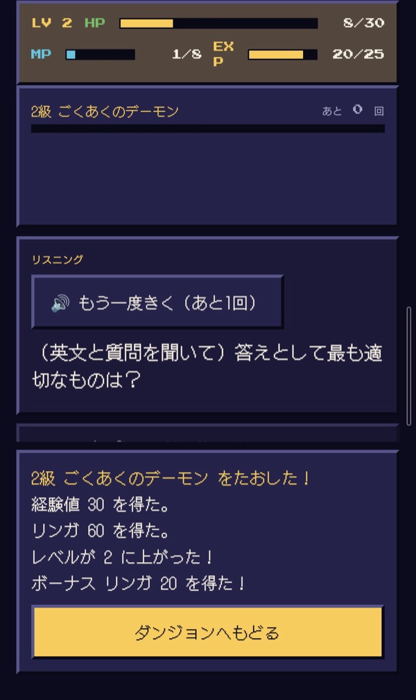 モンスターを倒してレベルアップ