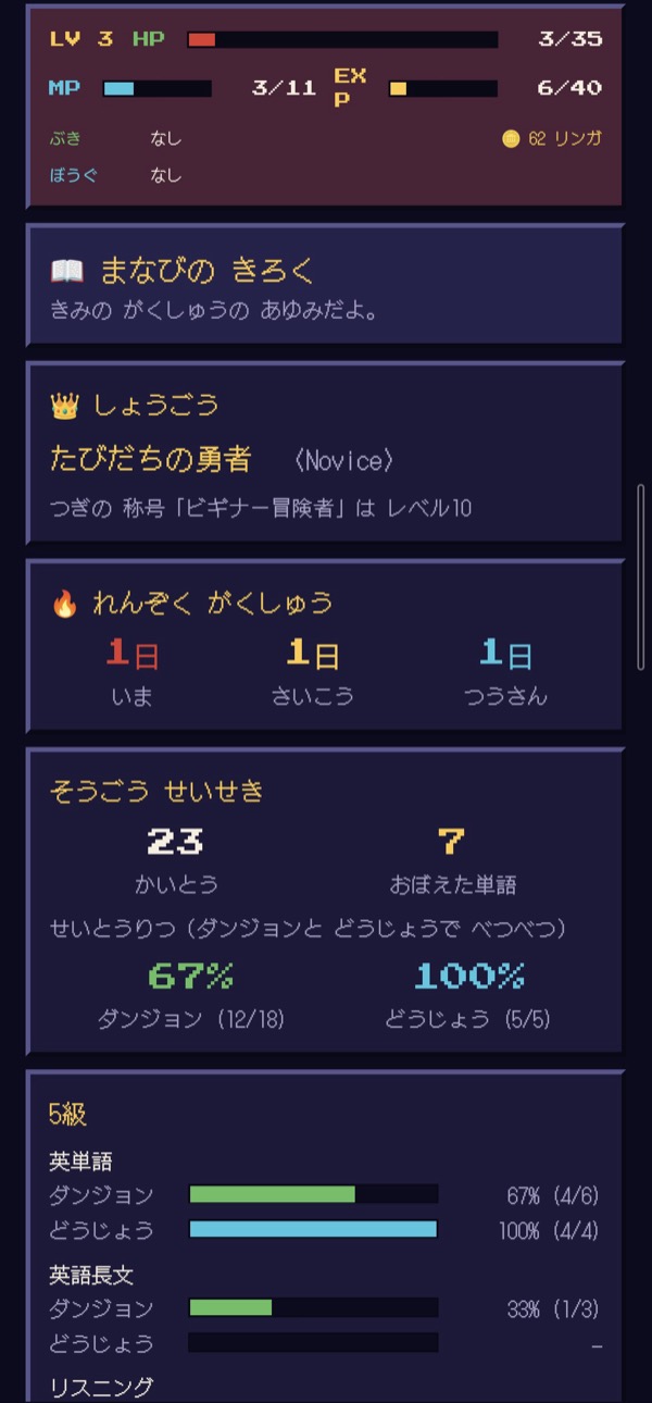 まなびのきろく