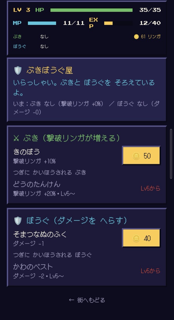 武器防具屋