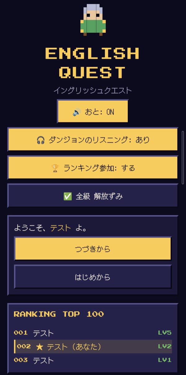 全国ランキング